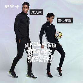 Nike耐克成人青少年运动套装针织足球套服AO0054