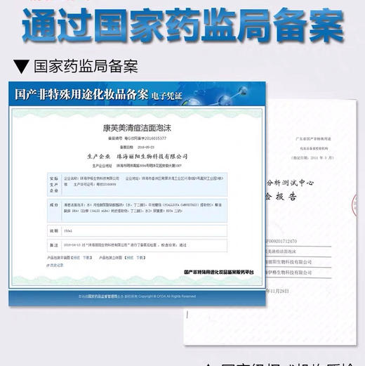 清痘洁面 商品图3