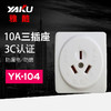 雅酷 16A 明三插座 104 商品缩略图0