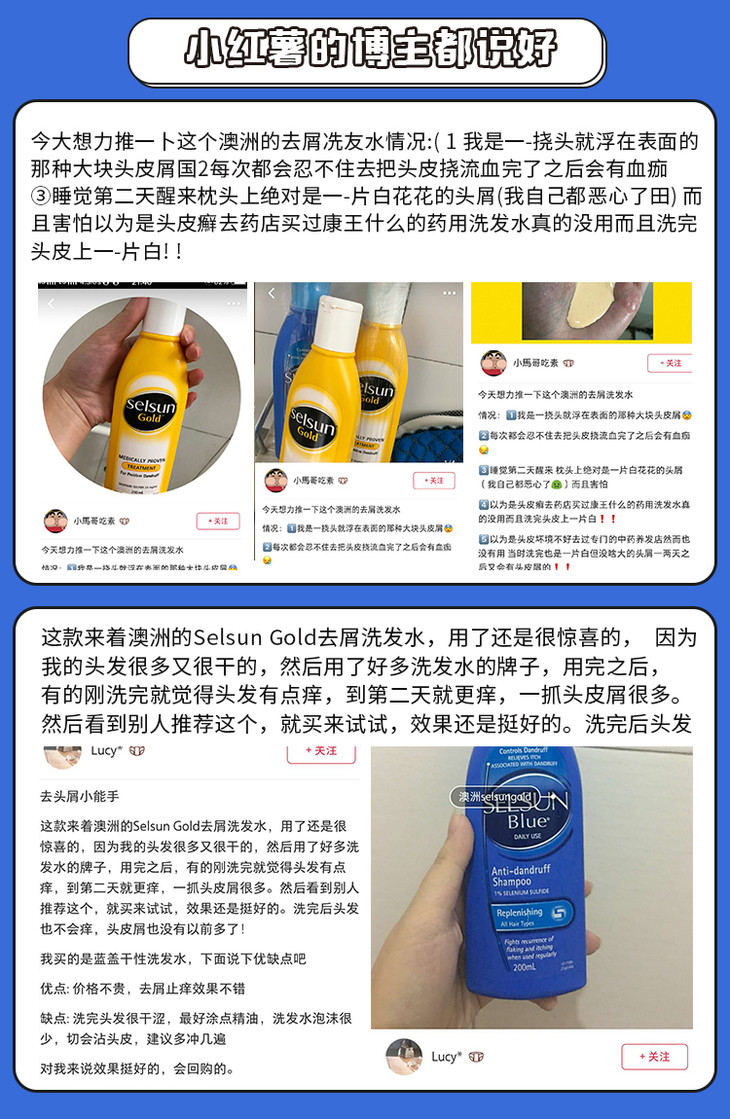 澳洲进口selsungoldblue去屑洗发水强力控油止痒去头皮屑洗发露