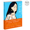 中国女孩 外国小说 成长 女性 生活 原创 获奖小说畅销 中国女孩在美国的成长故事与心路历程 治愈系海明威笔会奖 果麦图书 商品缩略图0