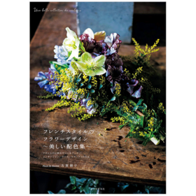 【预订】法式花束设计 美丽配色集 花艺设计