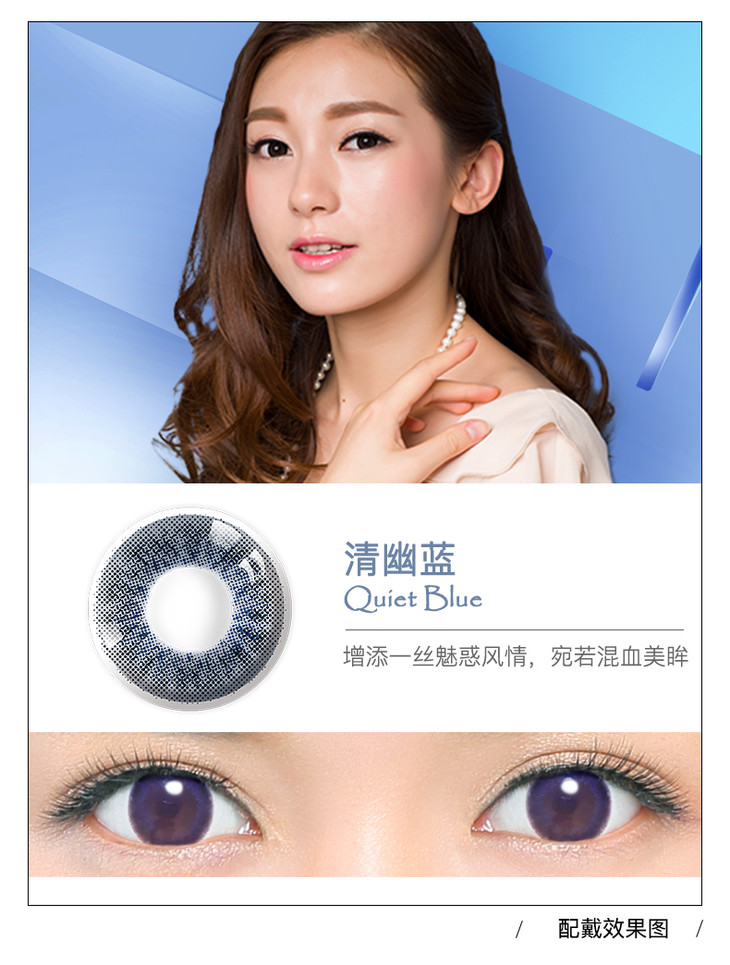 海昌星眸月抛2片自然混血彩色隐形眼镜