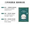 【香港直邮】韩国 JMsolution JM海洋珍珠面膜三部曲 JM面膜 10片装 商品缩略图2