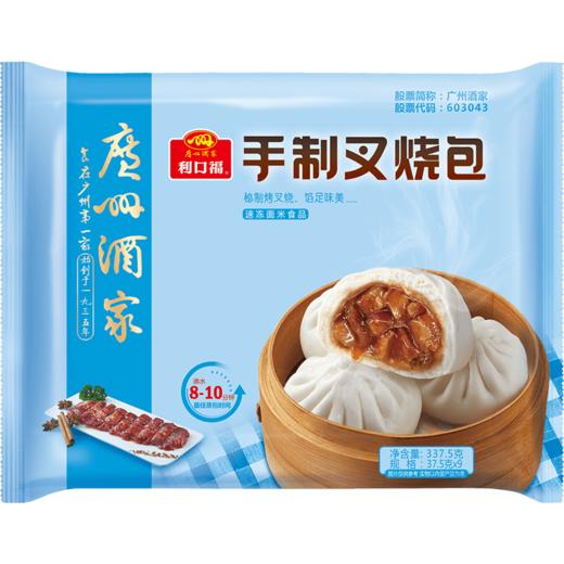 广州酒家 手制叉烧包337.5g方便速冻食品 早餐面包广式早茶点心 商品图3