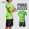 PUMA彪马足球训练运动短袖T恤短裤套装男656106 商品缩略图0