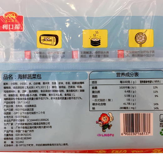 广州酒家 海鲜蔬菜包450g 方便速食早餐面包广式早茶点心 商品图2