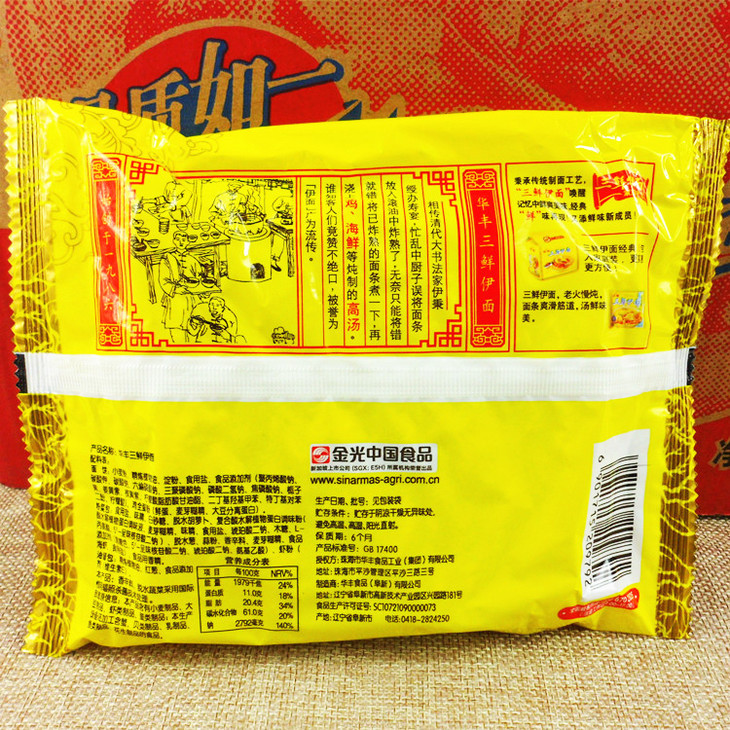 华丰三鲜伊面78g袋