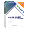 全生命周期BIM技术应用教程（共4本） 商品缩略图1