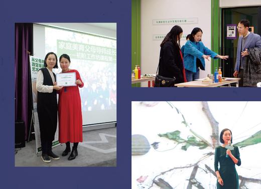 生命合伙人Ⅱ：家庭美育必修课 戴亚楠 商品图3