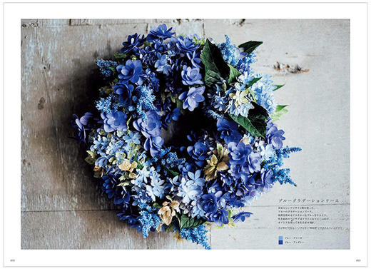 【预订】法式花束设计 美丽配色集 花艺设计 商品图4