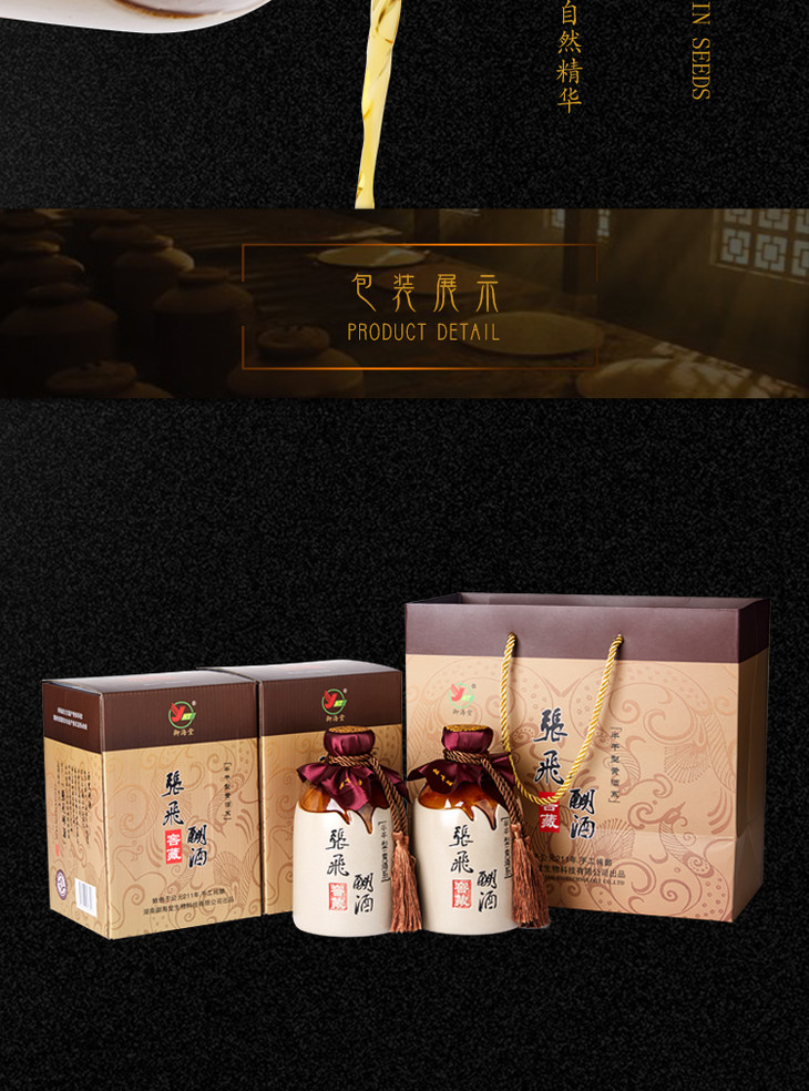 张飞醐酒精品陶瓷瓶500ml瓶包邮