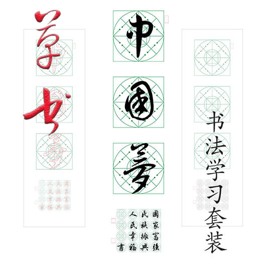 五体《中国梦》书法字帖套装-LT 商品图5