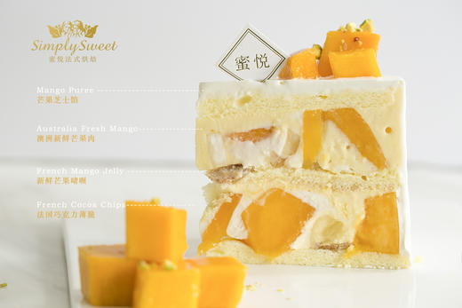 【琥珀鲜芒】芒果鲜奶油水果蛋糕（提前1天预定） 商品图1