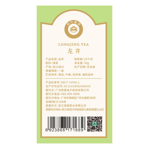 CHALI茶里 | 龙井茶叶 2019新茶 手工采摘 50g/罐 推荐 商品图1