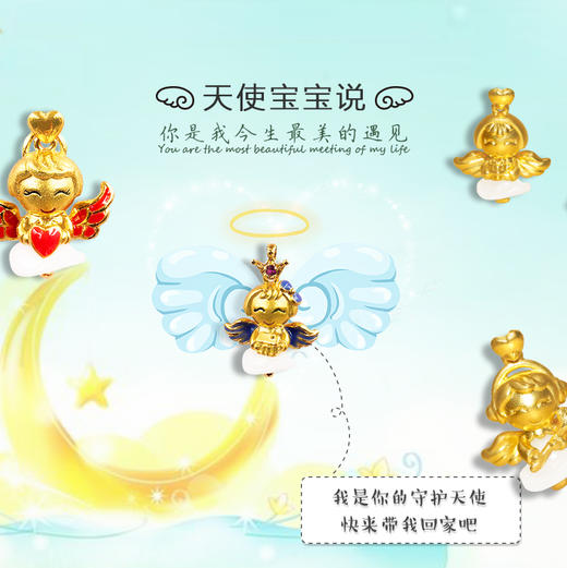 3D足金镶和田玉---天使宝贝系列吊坠 商品图1