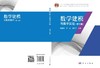 数学建模与数学实验（第三版）汪晓银,李治,周保平 商品缩略图3