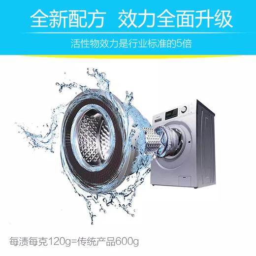洗衣机3个月不清洗比马桶还脏，衣服都白洗！MazMac洗衣机槽清洁剂，消菌除垢，秒变新机！ 商品图3