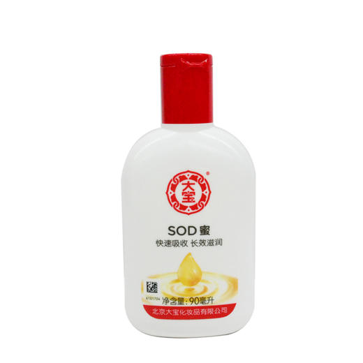 大宝SOD蜜90ml 商品图0