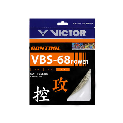 【双11大促进行中】胜利 VICTOR VBS-68P 羽拍线 良好控制 舒适的击球感 商品图1