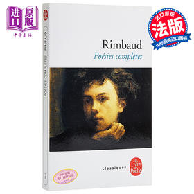 兰波诗歌全集 法文版 法文原版 外国诗歌 经典作品 Poesies Completes Arthur Rimbaud 阿蒂尔.兰波