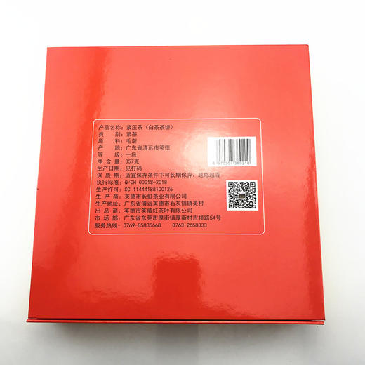 鸣弦红 英红九号 白茶茶饼 357g 包邮 商品图6