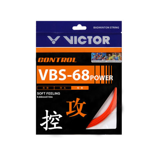 【双11大促进行中】胜利 VICTOR VBS-68P 羽拍线 良好控制 舒适的击球感 商品图4