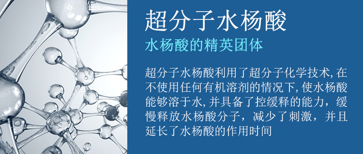 博乐达超分子水杨酸滋养调理面膜