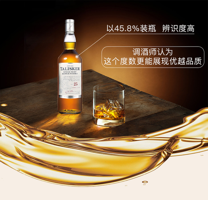 talisker泰斯卡25年700ml苏格兰斯凯岛单一麦芽威士忌纯麦