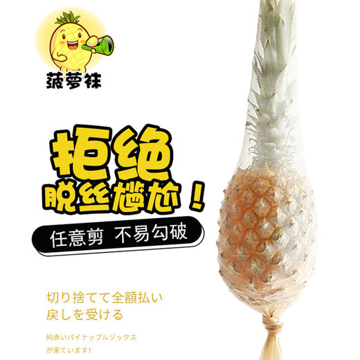 （39元/2）双爆款菠萝连裤袜抓不破不勾丝任意剪不掉档 6305-6108 商品图0