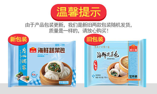 广州酒家 海鲜蔬菜包450g 方便速食早餐面包广式早茶点心 商品图3