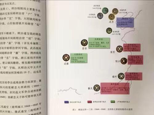 《新编顺治通宝钱谱》全一册 商品图5