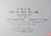 《中国花钱》全一册 商品缩略图1