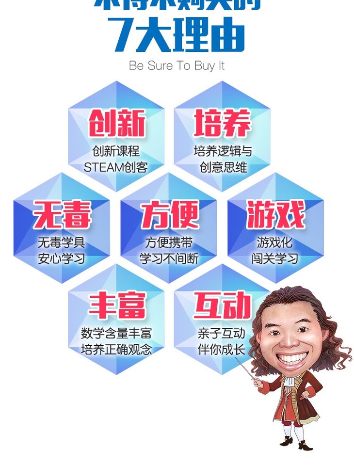 小学创意思维数学20系列学生版6大主题书学具闯关游戏超脑麦斯