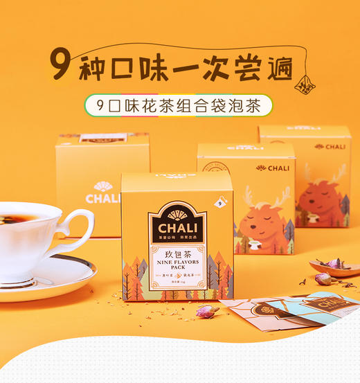 四季花茶盒装（缺图） 商品图0