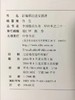 《新编顺治通宝钱谱》全一册 商品缩略图6