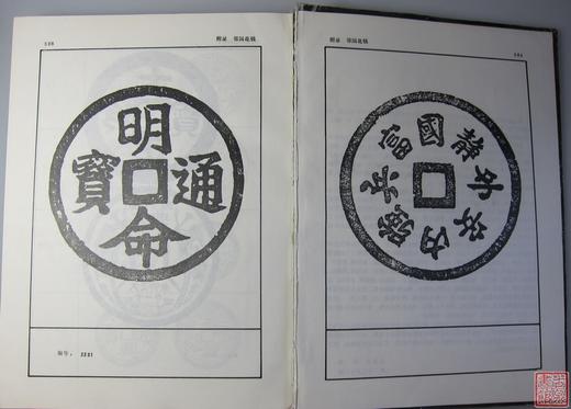 《中国花钱》全一册 商品图5