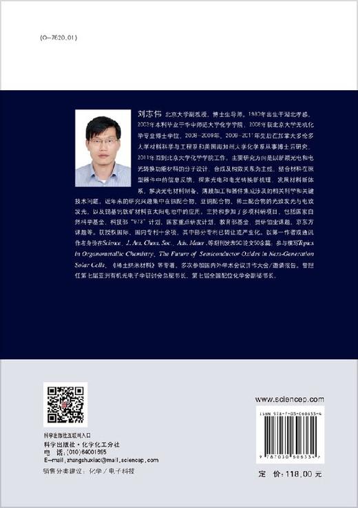 金属配合物电致发光 商品图1
