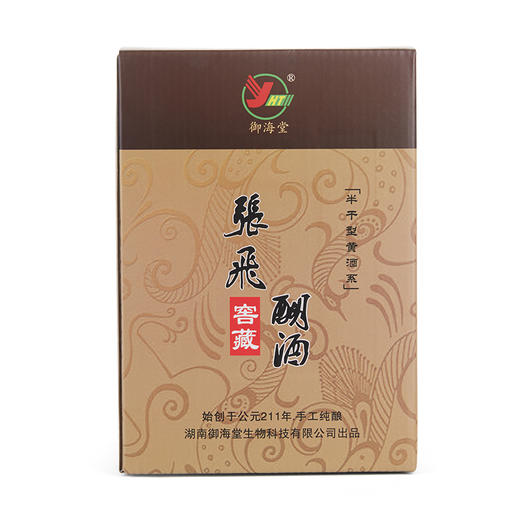 张飞醐酒 精品陶瓷瓶 500ml/瓶 包邮 商品图1