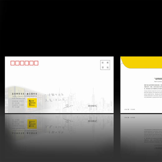 樊登书店一周年纪念封 商品图0