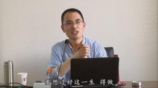 中华文化与卓越人才的培养（北京十三中）——郭继承教授 商品图0