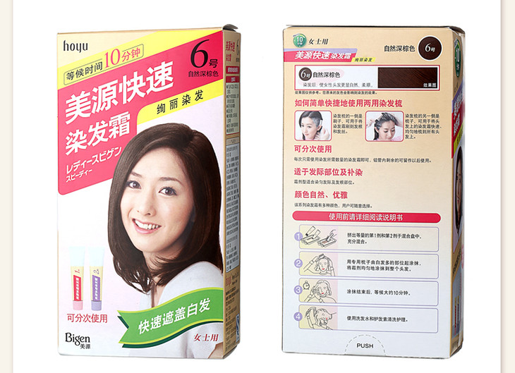 美源女士快速染发霜3盒装遮盖白发女士专用