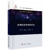 金属配合物电致发光 商品缩略图0