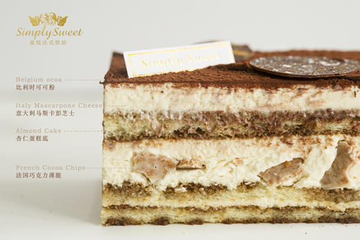 提拉米苏脆脆 (提早24小时预订) 商品图1