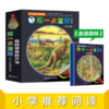 第一次发现丛书手电筒系列·好玩的动物·有趣的生活·神奇的自然 全10册 商品缩略图1