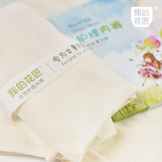 花匠底裤女性护理内裤天然无痕零束缚呵护私处健康【成人款/女童款】 商品图8