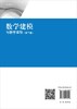 数学建模与数学实验（第三版）汪晓银,李治,周保平 商品缩略图1