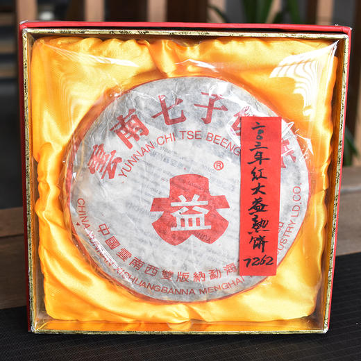 经典老茶2003年红大益7262普洱熟饼357g