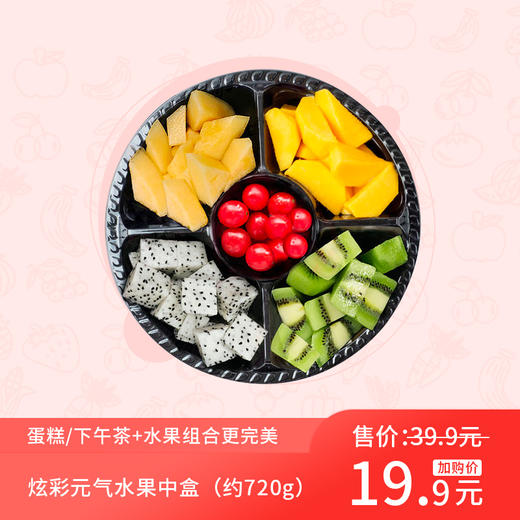 【会员特惠179.9元起】动物奶油，更健康更好吃！推荐，招牌榴莲+芒果双拼口味，一尝难忘，榴芒双拼可选2346磅（重庆北碚） 商品图1