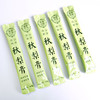 【新品】喜善花房 秋梨膏 12条*16g/盒 商品缩略图1